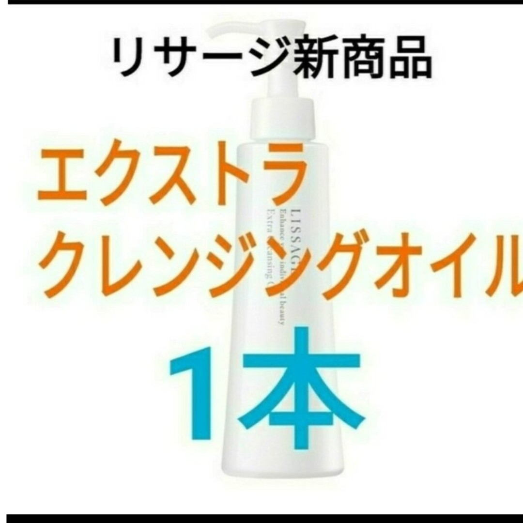 LISSAGE(リサージ)の花さま専用ページ コスメ/美容のスキンケア/基礎化粧品(洗顔料)の商品写真