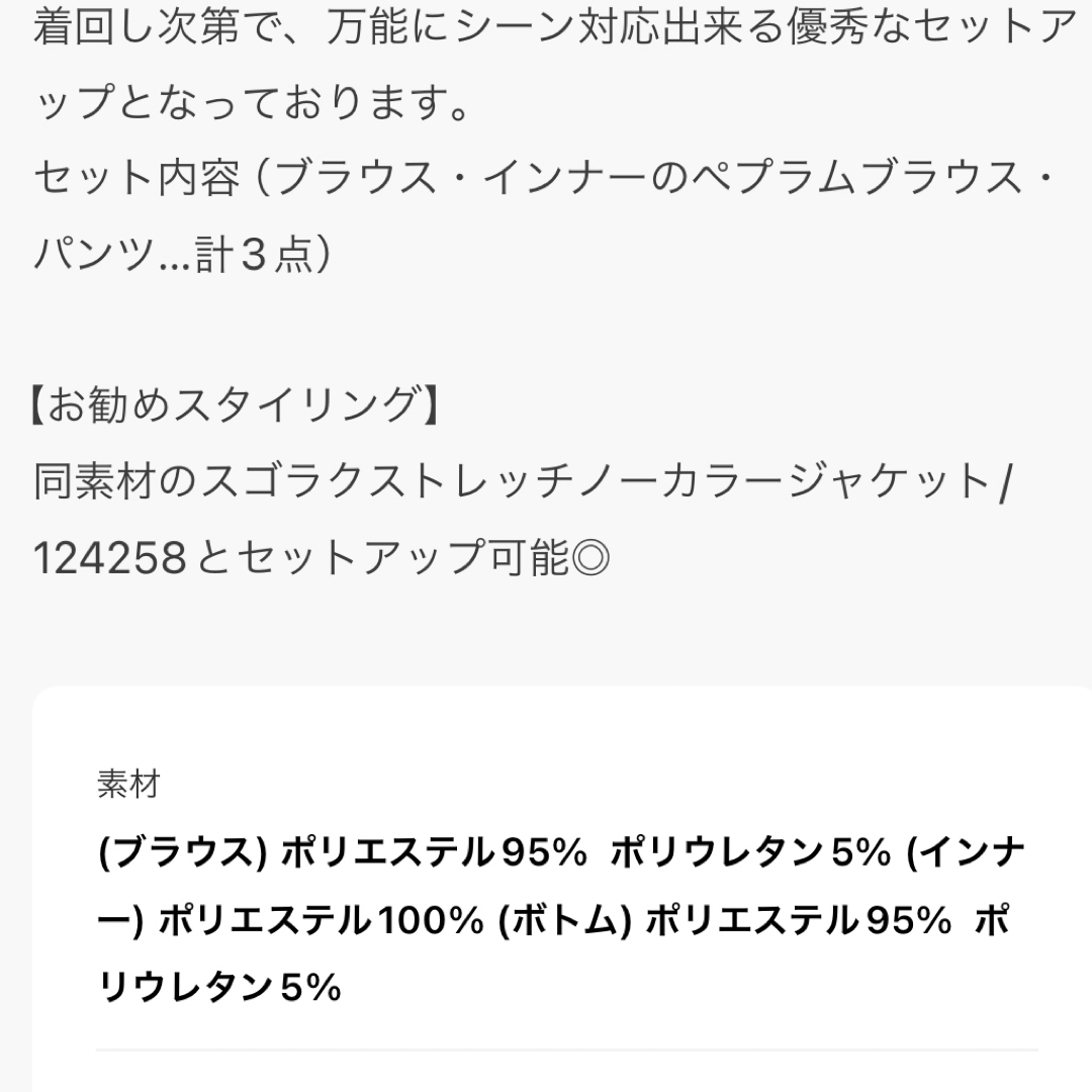 グローバルワーク　新品　式典　受験　スゴラクストレッチブラウス＊パンツ3点セット レディースのフォーマル/ドレス(その他)の商品写真