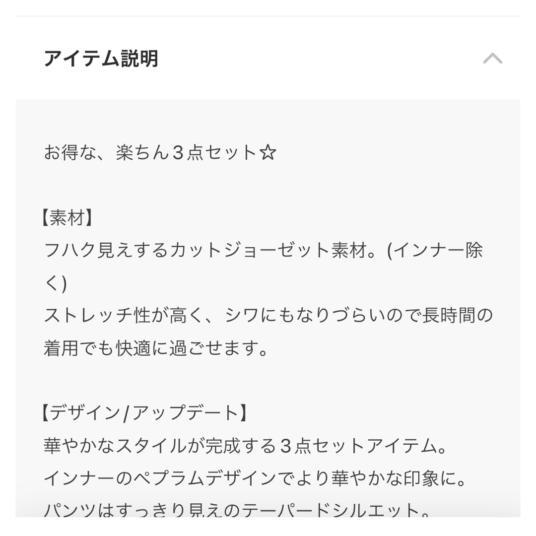 グローバルワーク　新品　式典　受験　スゴラクストレッチブラウス＊パンツ3点セット レディースのフォーマル/ドレス(その他)の商品写真