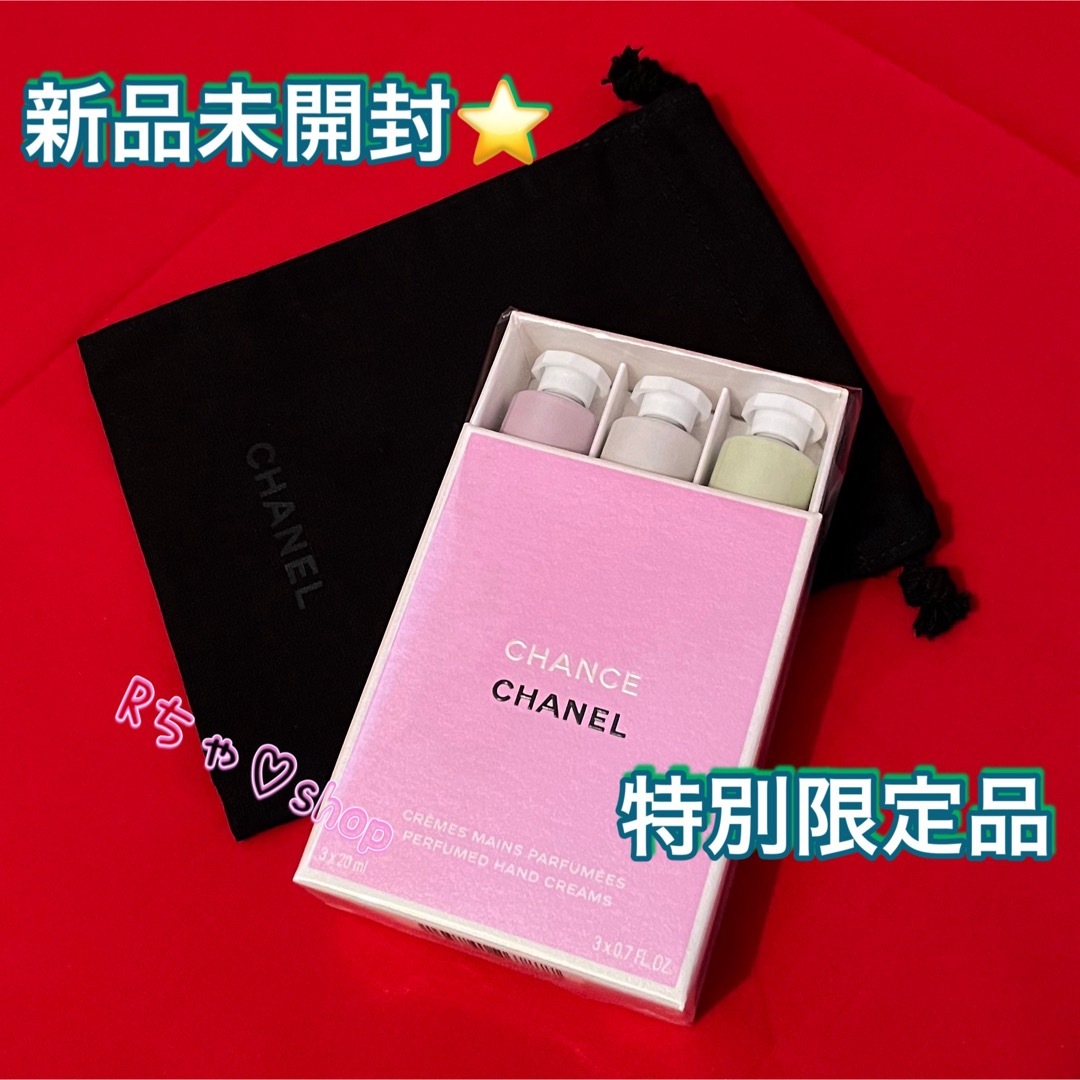 CHANEL(シャネル)のシャネルCHANEL チャンスCHANCEクレームマン ハンドクリーム限定品巾着 コスメ/美容のボディケア(ハンドクリーム)の商品写真