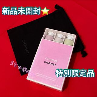 シャネル(CHANEL)のシャネルCHANEL チャンスCHANCEクレームマン ハンドクリーム限定品巾着(ハンドクリーム)