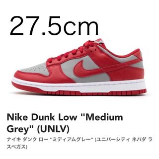 ナイキ(NIKE)のNike Dunk Low "Medium Grey" (UNLV) (スニーカー)