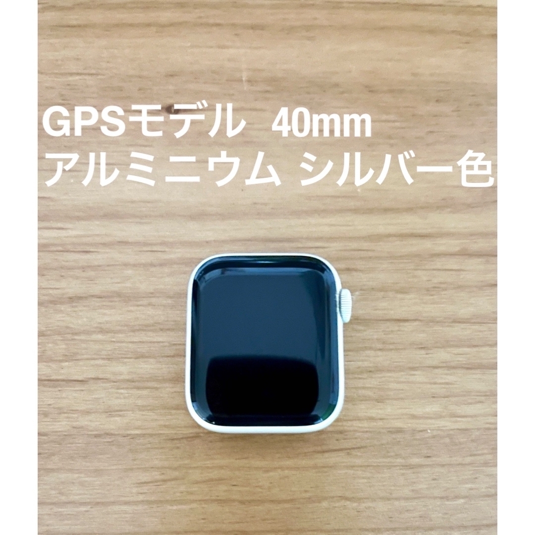 Apple Watch(アップルウォッチ)の✴︎専用✴︎ Apple Watch6 40mm本体、ケース、ベルトセット スマホ/家電/カメラのスマホ/家電/カメラ その他(その他)の商品写真