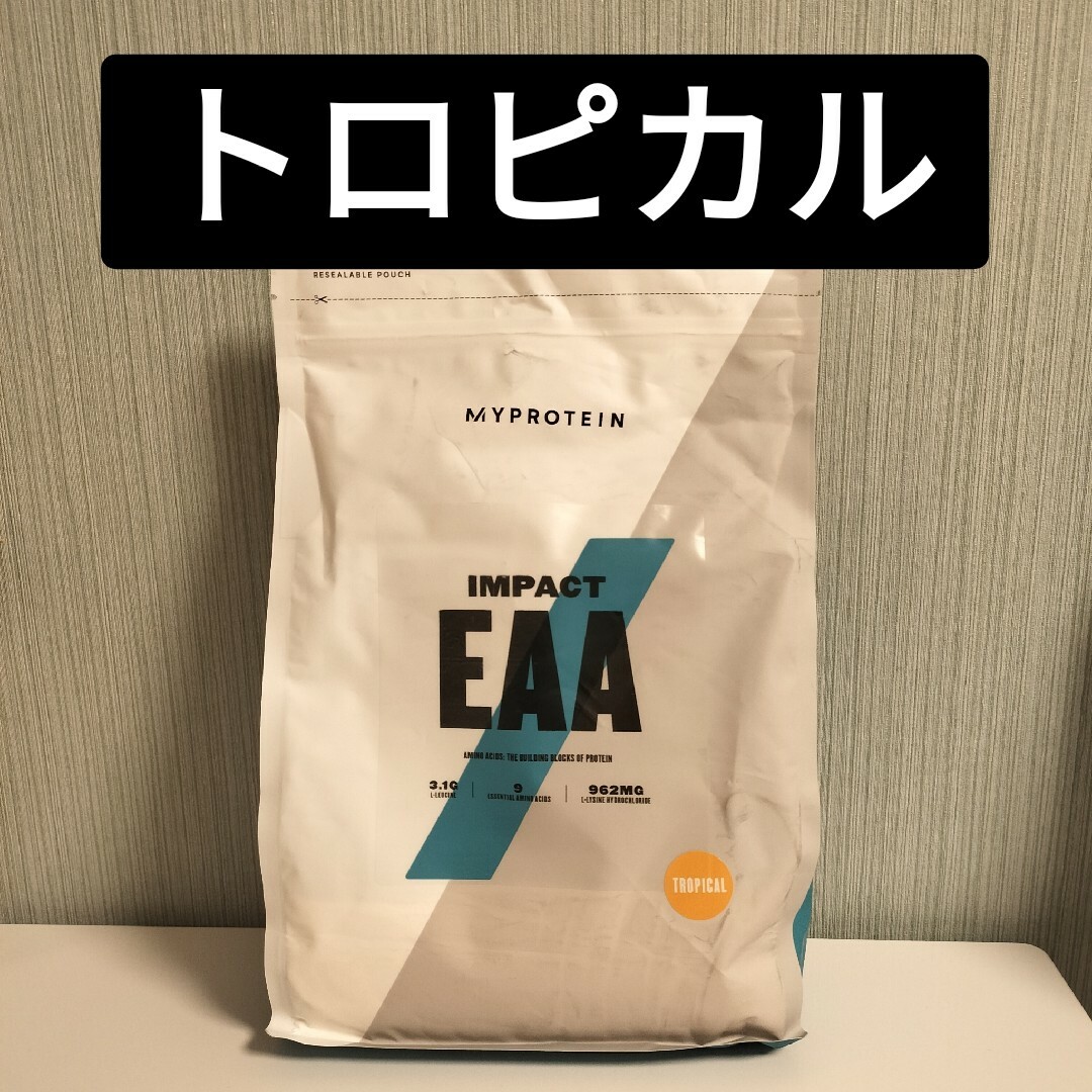 MYPROTEIN(マイプロテイン)の【味変更OK!】マイプロテイン EAA トロピカル 食品/飲料/酒の健康食品(アミノ酸)の商品写真