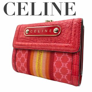 セリーヌ(celine)の美品　CELINE セリーヌ　クロコ がま口　三つ折り　財布　赤　マカダム　型押(財布)