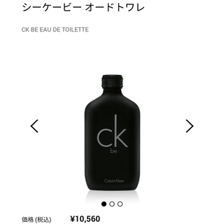 カルバンクライン(Calvin Klein)のカルバンクライン CK-be 100ml(その他)