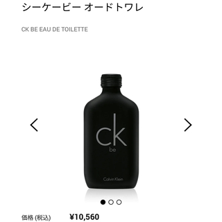 カルバンクライン CK-be 100ml