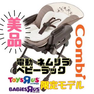 コンビ(combi)の《超美品》付属品欠品無し★コンビ ネムリラ オートスウィング 電動ラック スター(ベビーベッド)