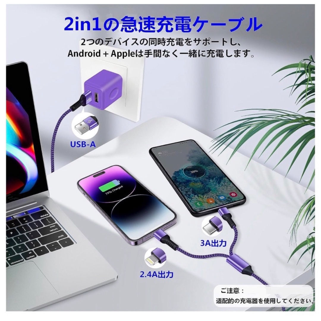 iPhone充電ケーブル　急速充電タイプC 2IN1 ライトニングケーブル2本 スマホ/家電/カメラのスマートフォン/携帯電話(バッテリー/充電器)の商品写真