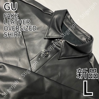 ジーユー(GU)のジーユー　フェイクレザーオーバーサイズシャツ　長袖　ブラック　Lサイズ(シャツ)