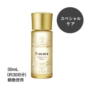 フラコラ(フラコラ)のfracora   エッセンスオイル美容液(美容液)