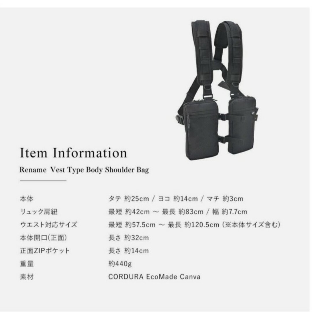 device.(ディバイス)のDEVICE　Rename　CORDURA　ベスト型ボディバッグ　新品未使用 メンズのバッグ(ボディーバッグ)の商品写真