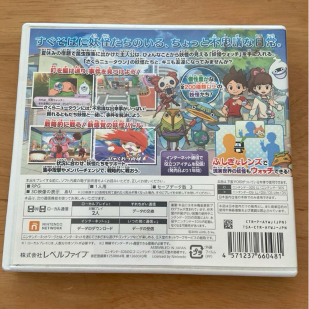 ニンテンドー3DS(ニンテンドー3DS)の妖怪ウォッチ　妖怪ウォッチ3 3DSソフト エンタメ/ホビーのゲームソフト/ゲーム機本体(携帯用ゲームソフト)の商品写真