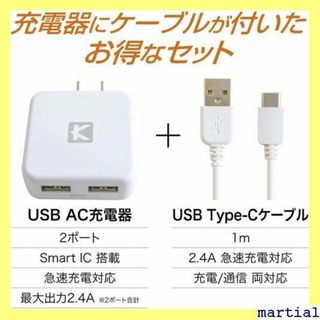 ☆人気商品☆ KYOHAYA USB 充電器 スマホ Ty IQ80CWH 64(その他)