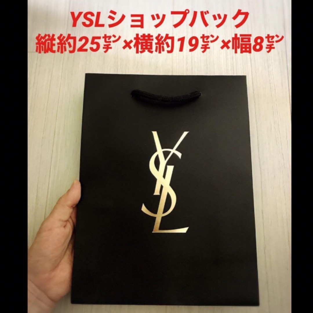 Yves Saint Laurent Beaute(イヴサンローランボーテ)の新品未使用！イヴ・サンローラ　ショップバック1枚 レディースのバッグ(ショップ袋)の商品写真