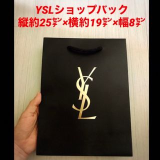 イヴサンローランボーテ(Yves Saint Laurent Beaute)の新品未使用！イヴ・サンローラ　ショップバック1枚(ショップ袋)