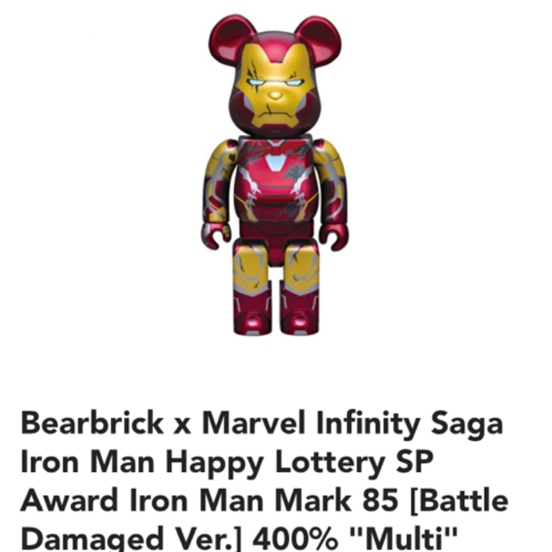 MEDICOM TOY(メディコムトイ)のBE@RBRICK 400% IRON MAN Mark 85 エンタメ/ホビーのフィギュア(アメコミ)の商品写真