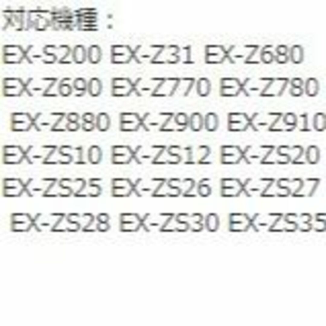 CASIO(カシオ)のCASIO EXILIM NP-120 デジタルカメラ用リチウム電池 2個＠ スマホ/家電/カメラのカメラ(コンパクトデジタルカメラ)の商品写真