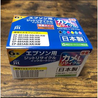 エプソン(EPSON)のエプソン  インク カメ KAM-6CL-L 6色パック(PC周辺機器)