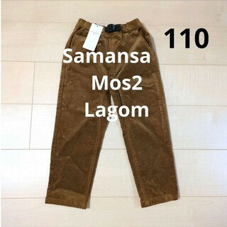 サマンサモスモス(SM2)のSamansa Mos2 Lagom　ボトムス110サイズ(パンツ/スパッツ)