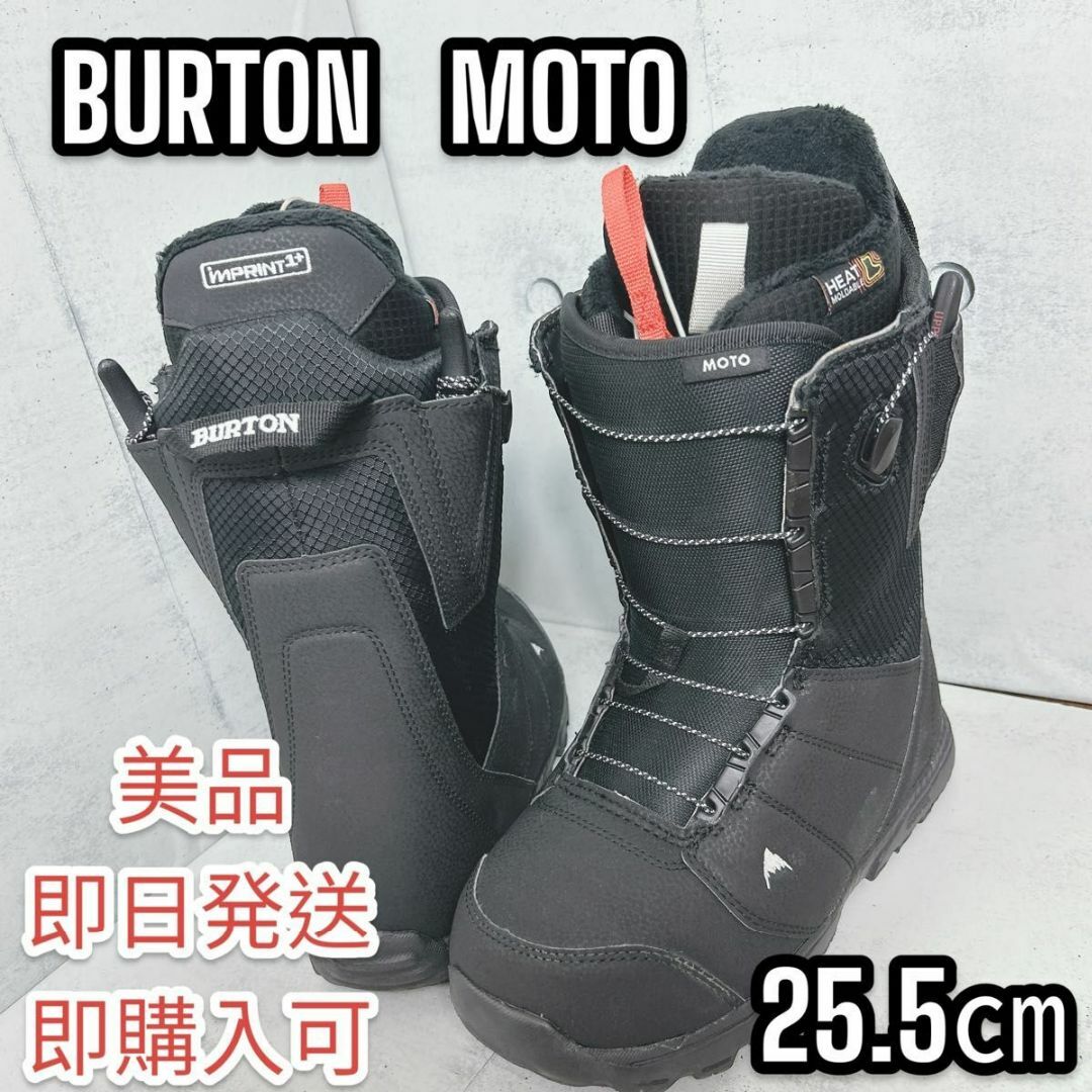 【美品】BURTON (MOTO)バートン　スノーボード　ブーツ 25.5cm