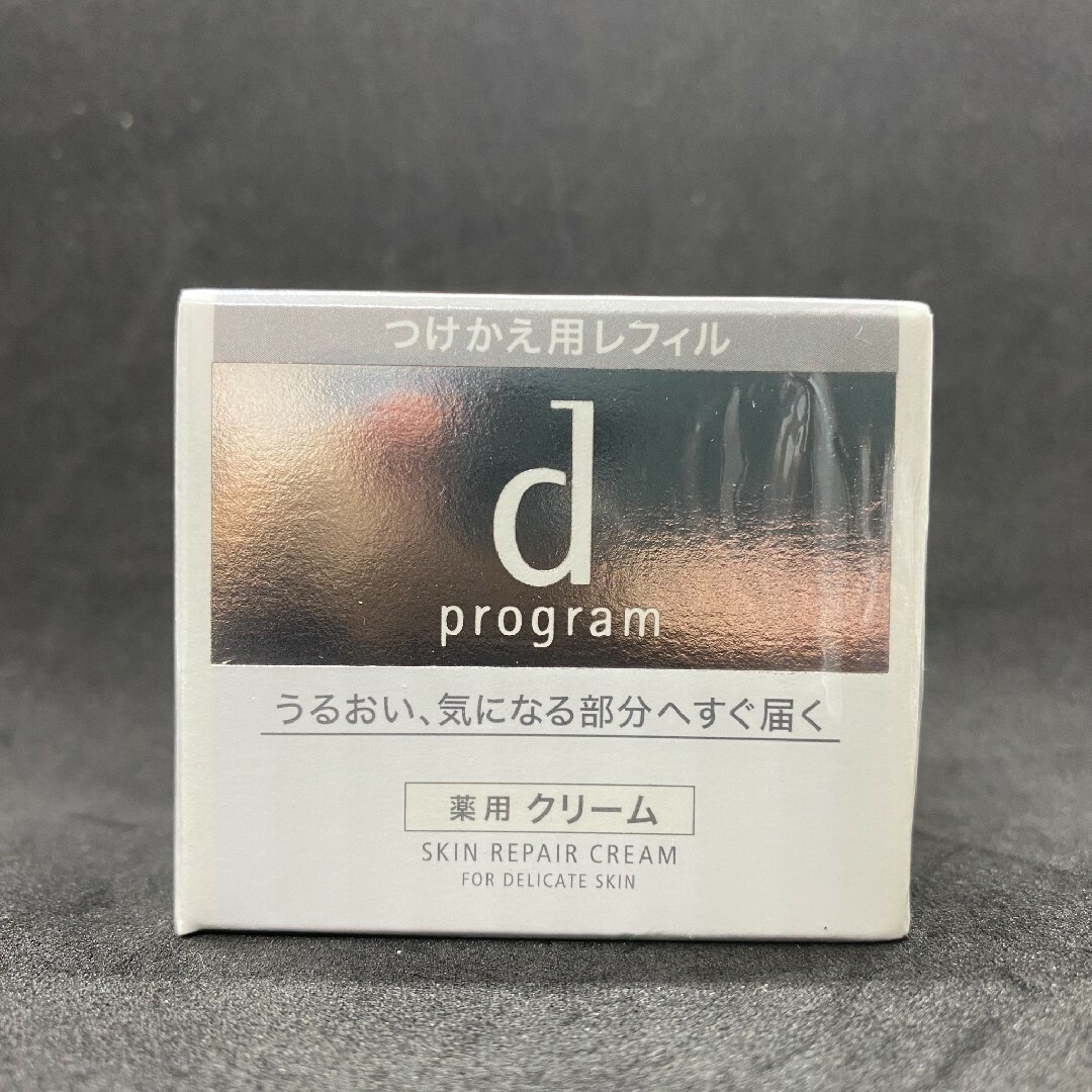 d program(ディープログラム)のSHISEIDO　dプログラム　インターナショナル　スキンリペアクリーム コスメ/美容のスキンケア/基礎化粧品(フェイスクリーム)の商品写真
