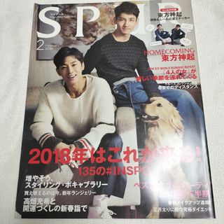 SPUR (シュプール) 2018年 02月号 [雑誌](ファッション)