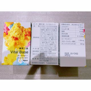 POLA  BAリキッド2箱　12本×2箱　賞味期限:2023.06健康食品