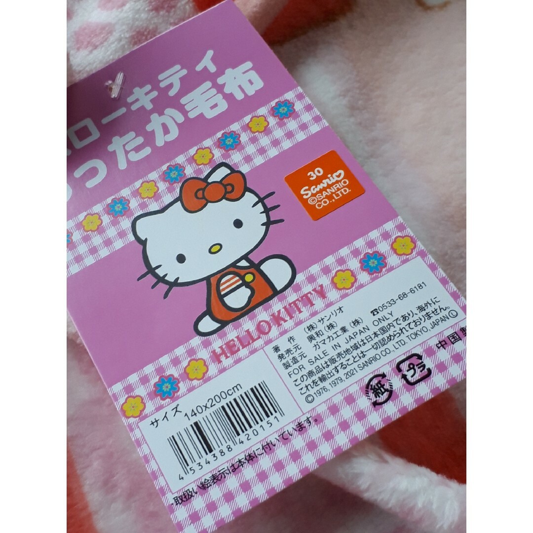 ハローキティ(ハローキティ)のハローキティあったか毛布　キティ毛布　軽量毛布 インテリア/住まい/日用品の寝具(毛布)の商品写真