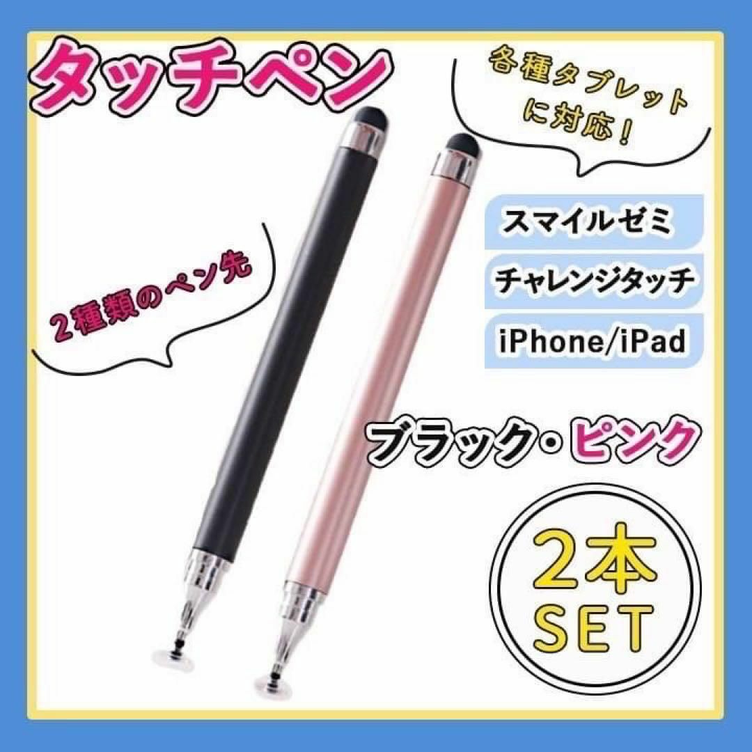 スマイルゼミ タッチペン 白 - PC/タブレット スマイルゼミ タッチペン 白 - PC/タブレット