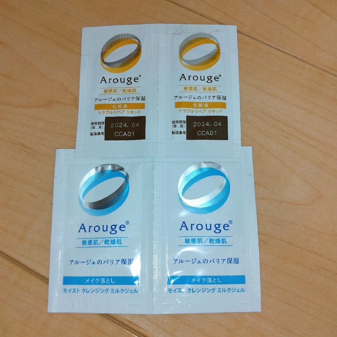 Arouge(アルージェ)のアルージェ お試し サンプル クレンジング 化粧液 コスメ/美容のスキンケア/基礎化粧品(クレンジング/メイク落とし)の商品写真