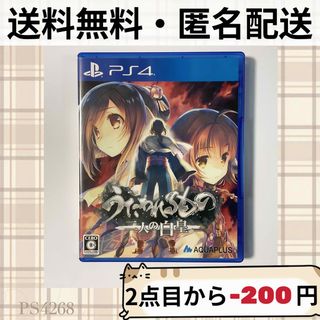 プレイステーション4(PlayStation4)のうたわれるもの 二人の白皇 PS4ソフト プレステ4(家庭用ゲームソフト)