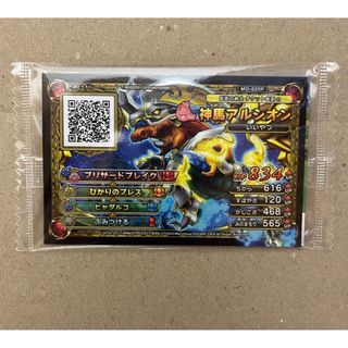 ニンテンドー3DS(ニンテンドー3DS)のドラゴンクエストモンスターズジョーカー3プロフェッショナル 神馬アルシオン(その他)