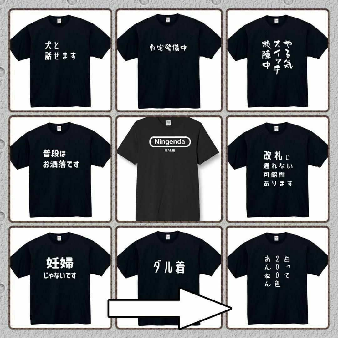 ダメ人間　面白いtシャツ　ふざけtシャツ　おもしろtシャツ　メンズ　ぽんこつ レディースのトップス(Tシャツ(半袖/袖なし))の商品写真