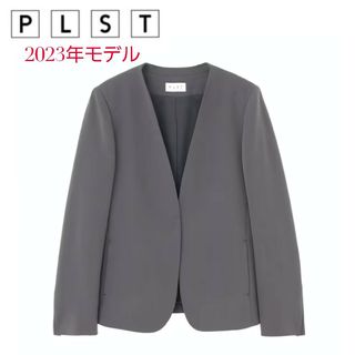 プラステ(PLST)の2023年モデル〘新品未使用品〙PLST＊トリアセブレンドカラーレスジャケット(ノーカラージャケット)