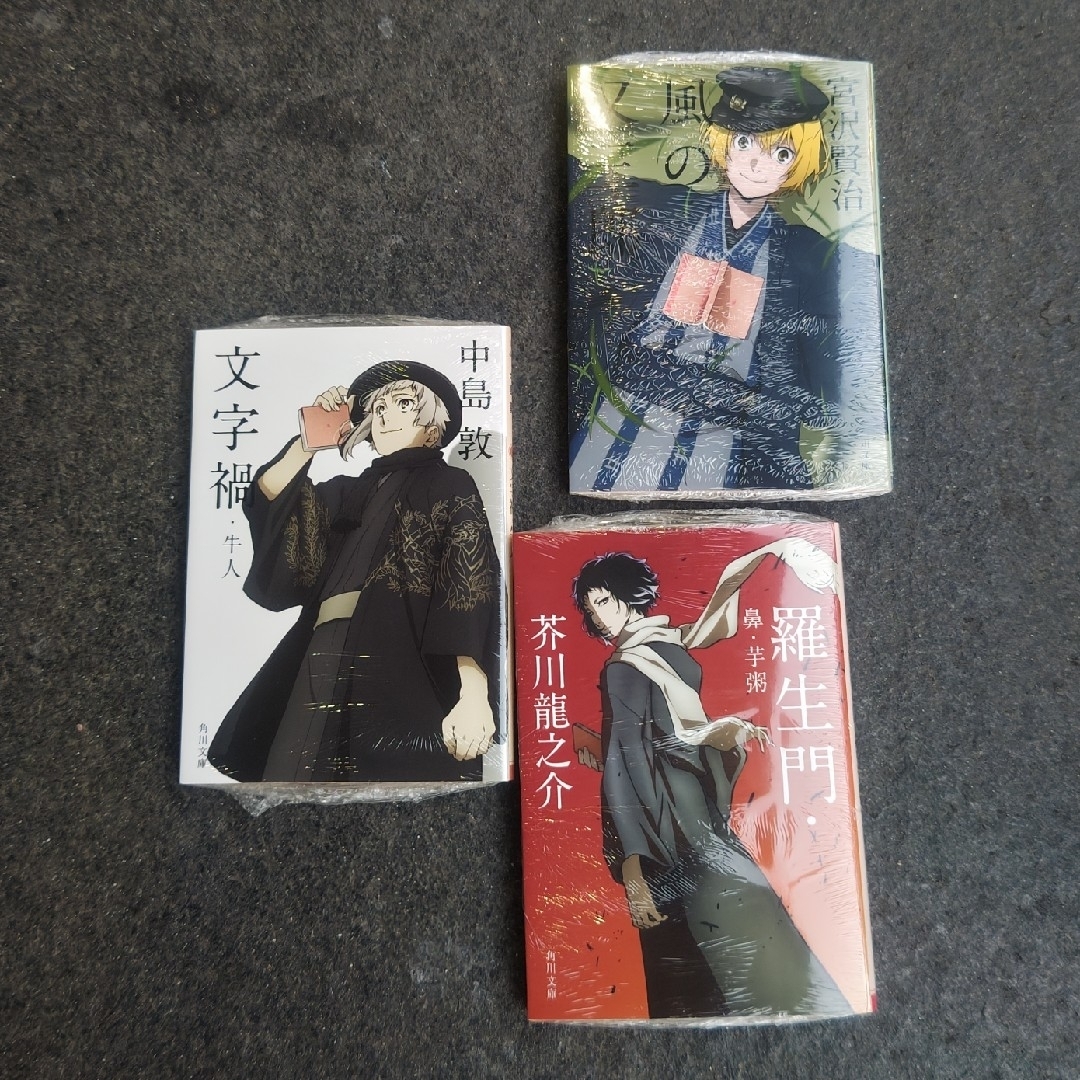 角川書店(カドカワショテン)の角川文庫 文豪ストレイドッグス コラボ 羅生門 風の又三郎 文字禍 エンタメ/ホビーの本(文学/小説)の商品写真