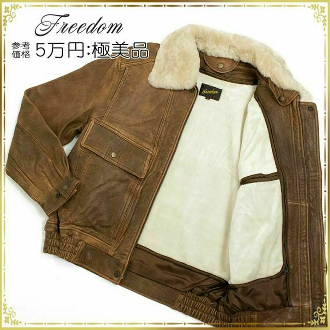 【全額返金保証・送料無料】フリーダムのレザージャケット・正規品・極美品・綺麗62cm  着丈