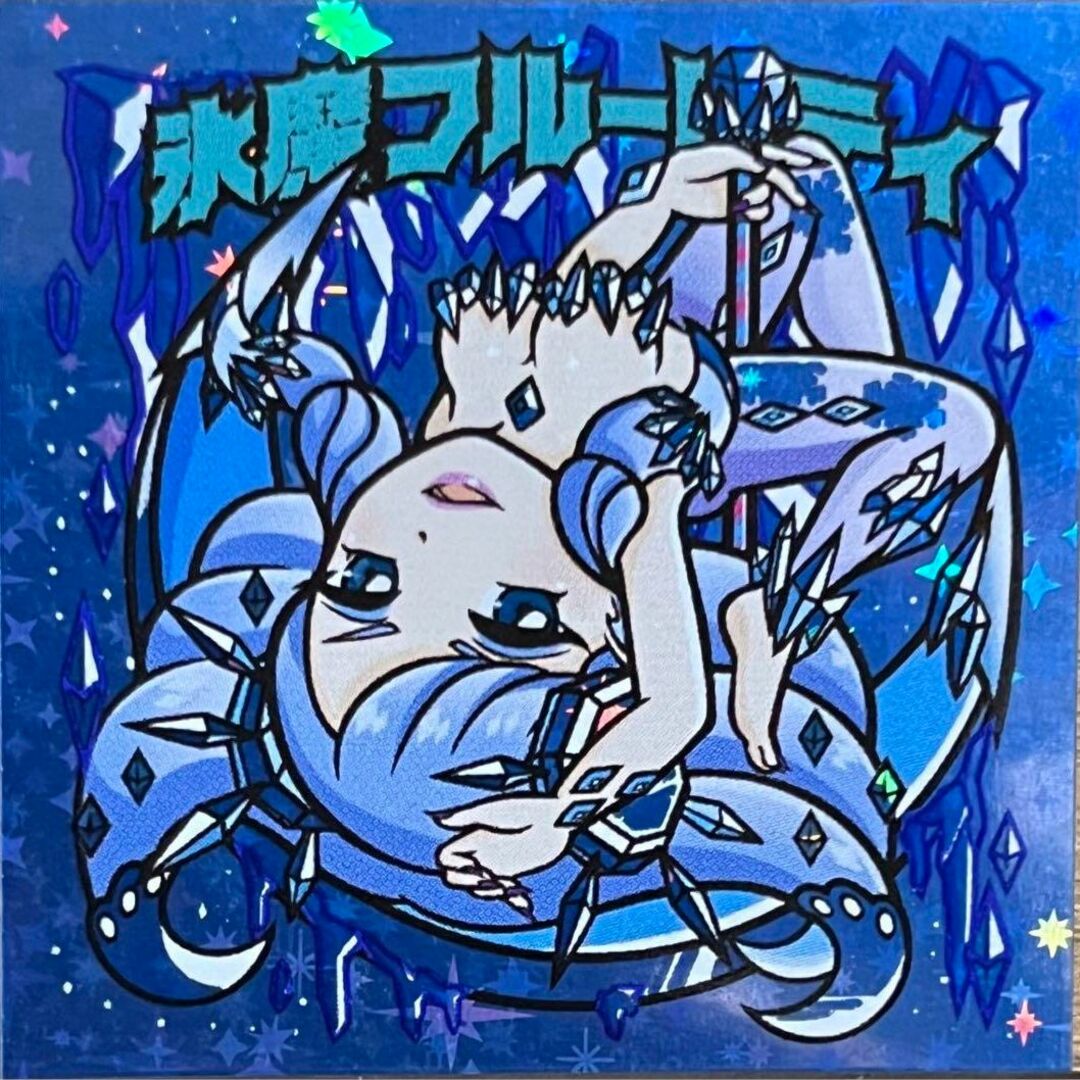 キープロジェクト 氷魔フルーレティ ハンドメイド 限定品 さん家祭り シール エンタメ/ホビーのおもちゃ/ぬいぐるみ(キャラクターグッズ)の商品写真