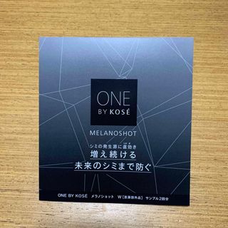 コーセー(KOSE)のONE BY KOSE ワンバイコーセーメラノショットW 美容液(美容液)