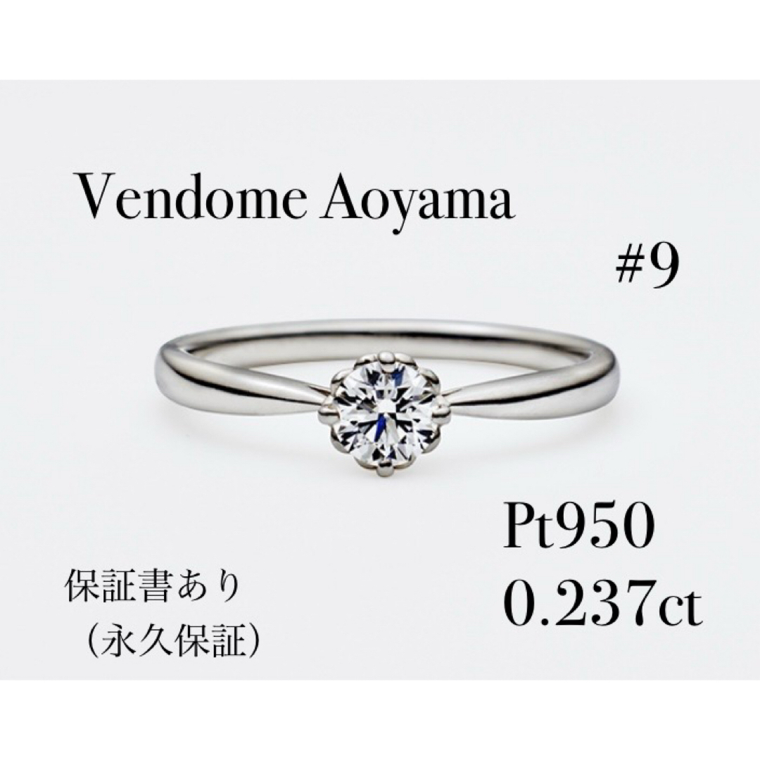 VENDONE AOYAMA ダイヤモンドリング Pt950 永久保証カード付