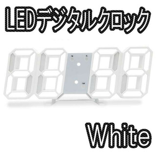 LEDデジタルクロック ホワイト 壁掛け時計 目覚まし時計 インテリア (置時計)