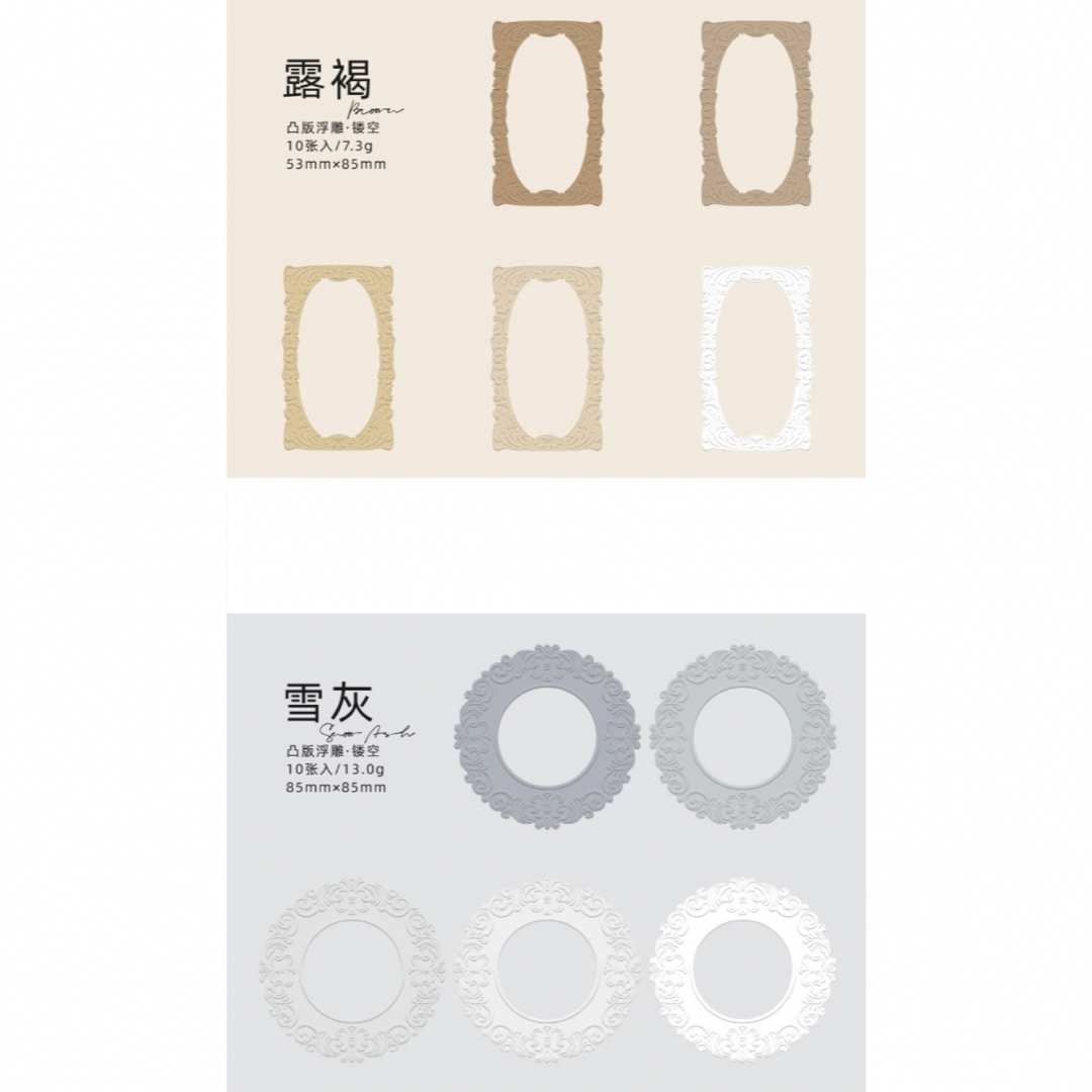 尋野谷間  額縁系 素材ペーパー 8種80枚 素材紙 コラージュ 1 エンタメ/ホビーのコレクション(印刷物)の商品写真