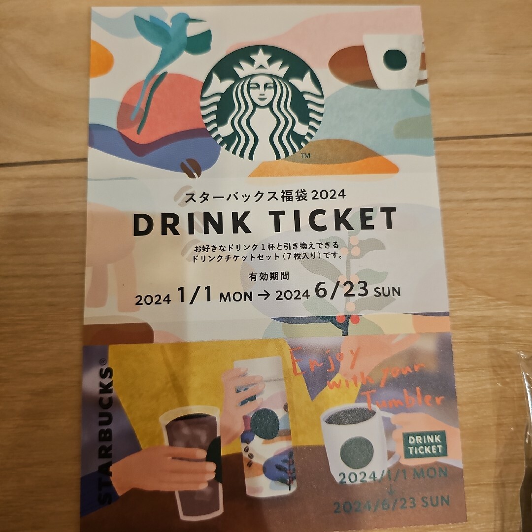 Starbucks(スターバックス)のスターバックス　ドリンクチケット チケットの優待券/割引券(フード/ドリンク券)の商品写真