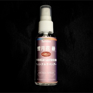 ルームスプレーティンクルラベンダーの香りエアフレッシュナー芳香剤ティンスノ(日用品/生活雑貨)