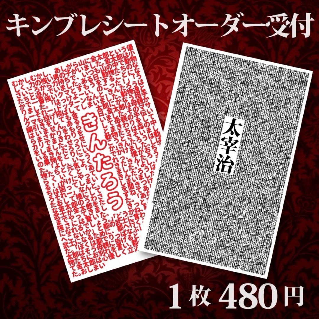 文字いっぱい キンブレシート オーダー受付中の通販 by しんやの 文字いっぱい キンブレシート オーダー受付中の通販 by しんやの