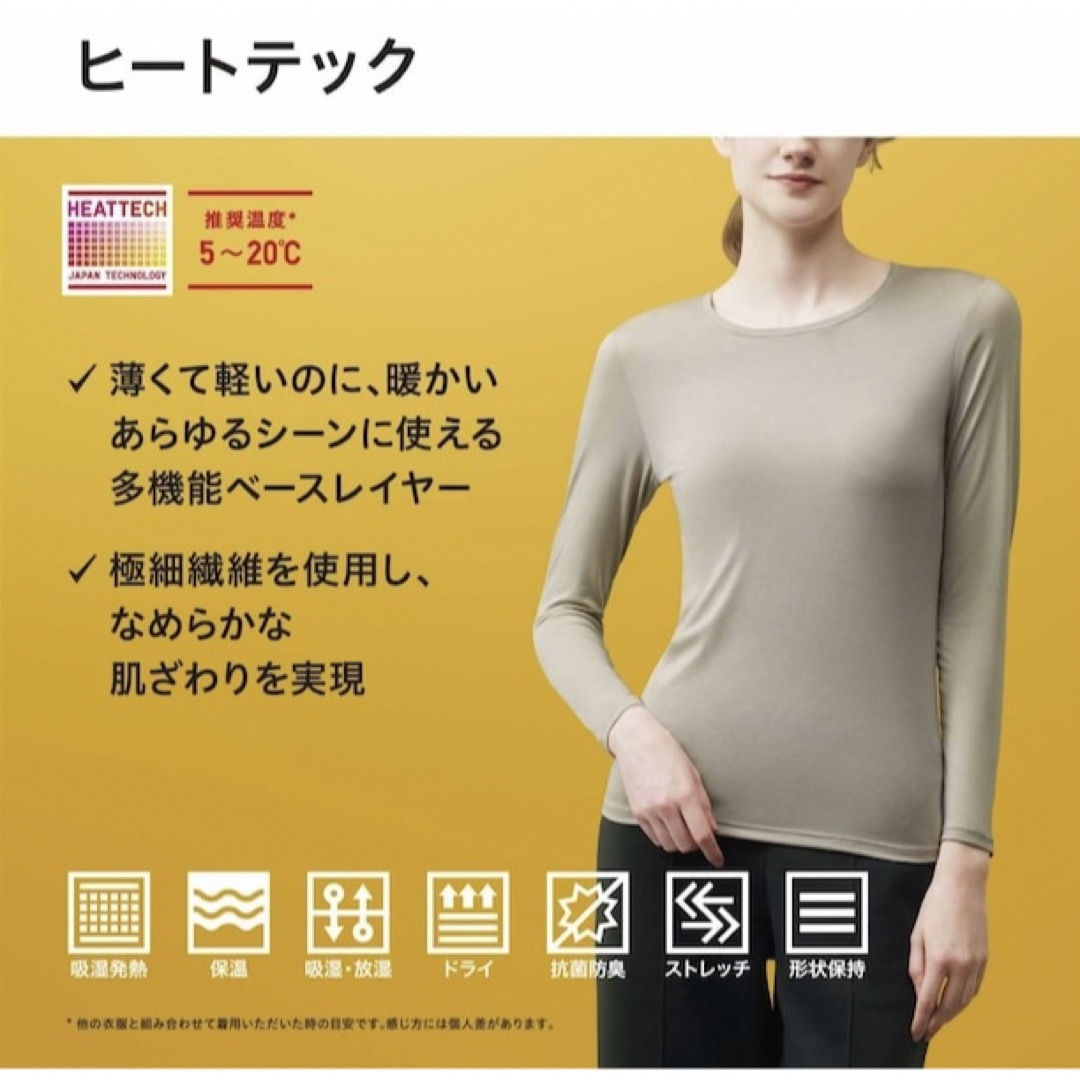 UNIQLO(ユニクロ)のユニクロ 『ヒートテック クルーネックＴ(長袖・ベージュ・ＸＬ)』×２枚 レディースの下着/アンダーウェア(アンダーシャツ/防寒インナー)の商品写真