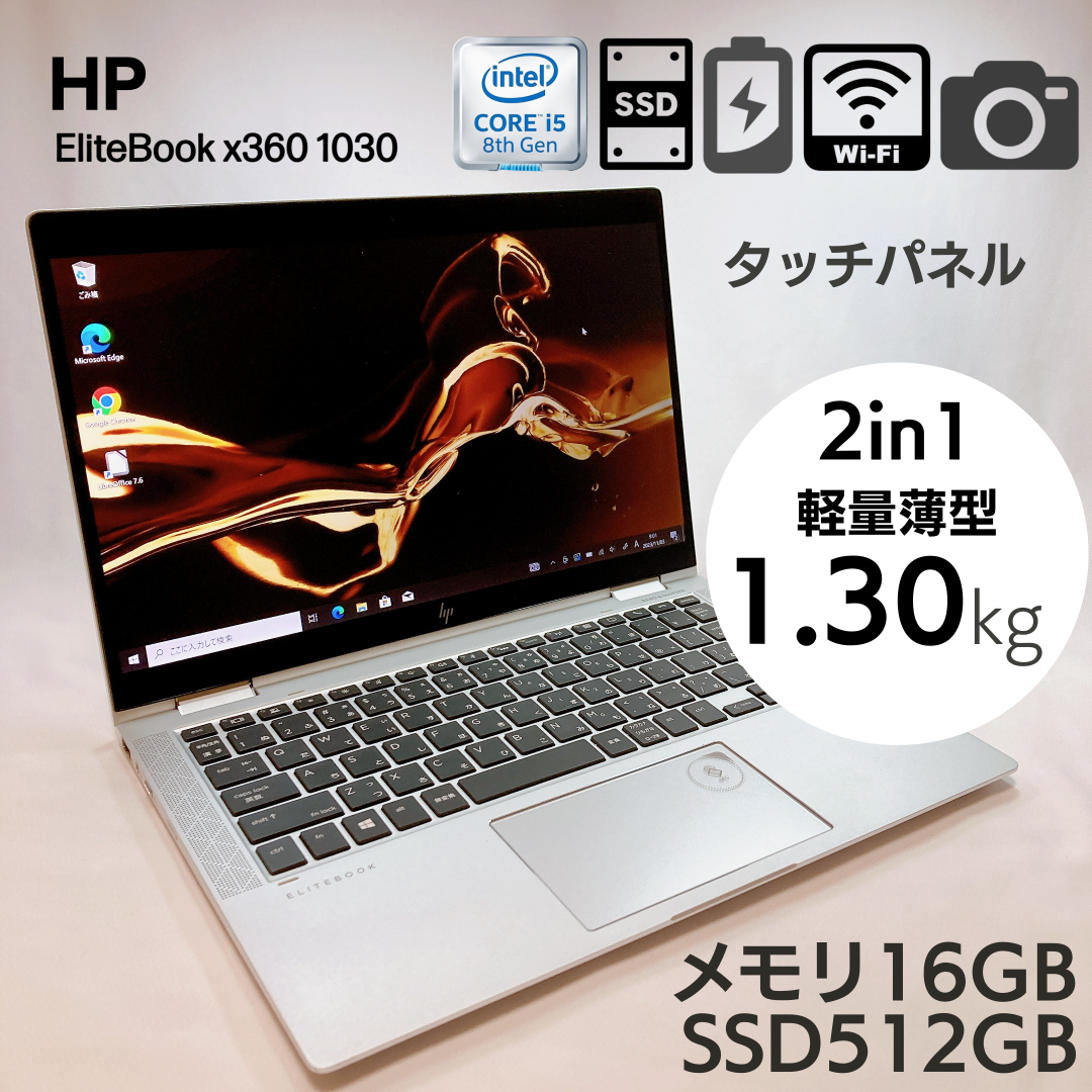 mellow_shop【美品・メガ盛りハイスペック】hp 2in1 タッチパネル ノートPC x360