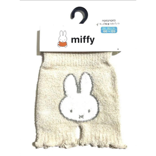 ミッフィー(miffy)のミッフィー 腹巻きパンツ　新品(その他)