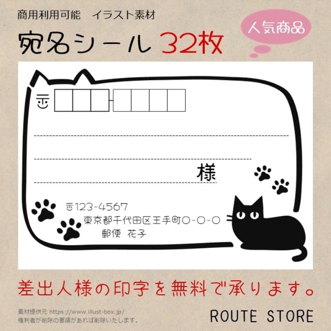 【among 様 専用】宛名シール 差出人シール 住所シール 黒猫のかわいい耳 ハンドメイドの文具/ステーショナリー(宛名シール)の商品写真