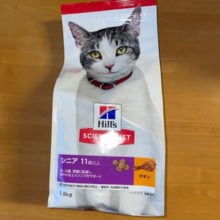 ヒルズ(Hill's)のサイエンス・ダイエット シニア　チキン 11歳以上　高齢猫用 1.8Kg(猫)